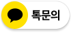 문의하기